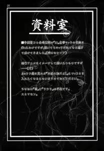 Page 9 of Tonikaku Yamada Sensei ga Kawaii Kara Egaita Hon Nandesu. - preview thumbnail