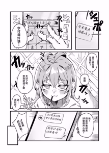 Page 3 of Konishi to Oonishi Sono Ni | 大西与小西 其二 - preview thumbnail