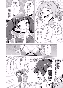 Page 3 of iintyou wo Chikubi Zeme de Wakarasechaimashita!! - preview thumbnail