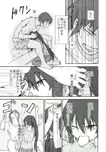 Page 33 of Suzumiya Haruhi Manga Suzumiya Haruhi Kyon no Tea of Sagittarius Herb - preview thumbnail