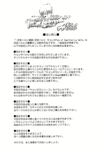 Page 4 of Suzumiya Haruhi Manga Suzumiya Haruhi Kyon no Tea of Sagittarius Herb - preview thumbnail