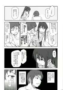 Page 10 of Suzumiya Haruhi Manga Suzumiya Haruhi Kyon no Tea of Sagittarius Herb - preview thumbnail
