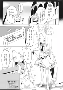 Page 4 of Hitori Asobi ni Shizumu Hana - preview thumbnail