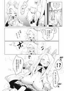 Page 5 of Hitori Asobi ni Shizumu Hana - preview thumbnail