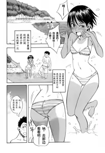 Page 4 of Chinatsu no Umi (COMIC Masyo 2009-11) | 千夏之海 - preview thumbnail