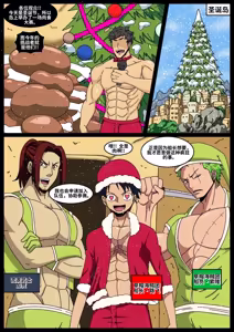 Battle of Christmas圣诞之战 - hentai manga cover image
