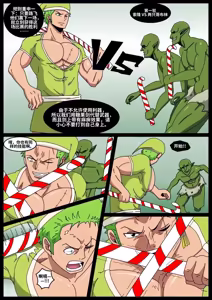 Page 2 of Battle of Christmas圣诞之战 - preview thumbnail
