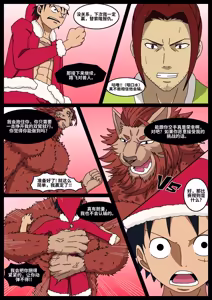 Page 4 of Battle of Christmas圣诞之战 - preview thumbnail