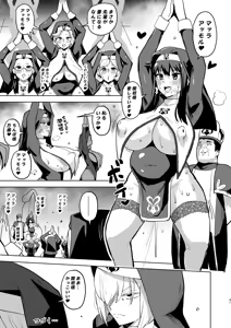 Page 40 of Shinkou x Haha - preview thumbnail