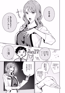 Page 4 of Takuran Keiyaku itsumo Majimena Bijin Joushi (Hitodzuma) ga, Naze ka Takuran o Sematte kitanode Enryonaku Haramase tatta. - preview thumbnail
