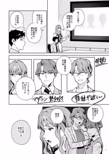 Page 5 of Takuran Keiyaku itsumo Majimena Bijin Joushi (Hitodzuma) ga, Naze ka Takuran o Sematte kitanode Enryonaku Haramase tatta. - preview thumbnail