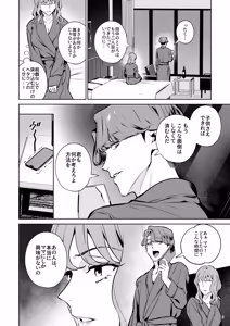 Page 9 of Takuran Keiyaku itsumo Majimena Bijin Joushi (Hitodzuma) ga, Naze ka Takuran o Sematte kitanode Enryonaku Haramase tatta. - preview thumbnail