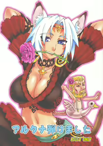 Alterna Hajikemashita — hentai manga cover on Fhentai