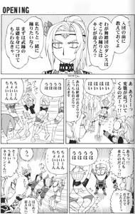 Page 2 of Alterna Hajikemashita - preview thumbnail