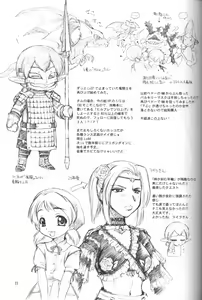 Page 22 of Alterna Hajikemashita - preview thumbnail