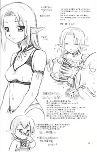 Page 25 of Alterna Hajikemashita - preview thumbnail