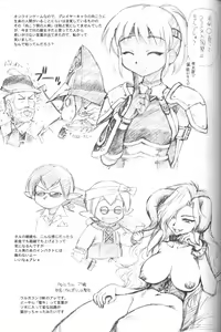 Page 26 of Alterna Hajikemashita - preview thumbnail