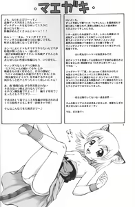Page 3 of Alterna Hajikemashita - preview thumbnail
