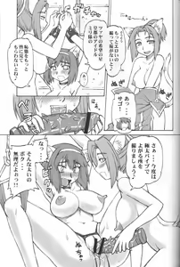 Page 40 of Alterna Hajikemashita - preview thumbnail