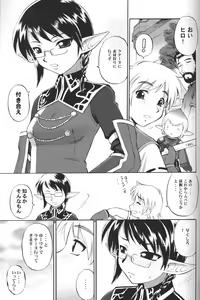 Page 4 of Alterna Hajikemashita - preview thumbnail