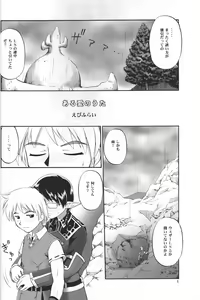 Page 5 of Alterna Hajikemashita - preview thumbnail