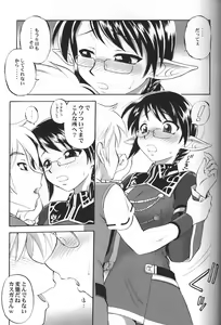 Page 6 of Alterna Hajikemashita - preview thumbnail