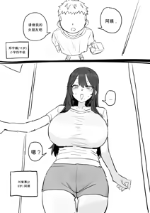 아줌마너무좋아1 chinese — hentai manga cover on Fhentai