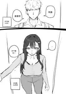 Page 11 of 아줌마너무좋아1 chinese - preview thumbnail
