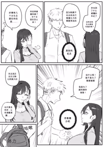 Page 12 of 아줌마너무좋아1 chinese - preview thumbnail