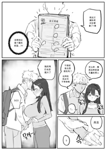 Page 13 of 아줌마너무좋아1 chinese - preview thumbnail