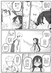 Page 14 of 아줌마너무좋아1 chinese - preview thumbnail