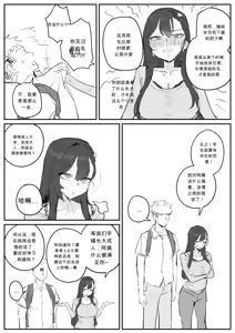 Page 15 of 아줌마너무좋아1 chinese - preview thumbnail