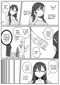 Page 16 of 아줌마너무좋아1 chinese - preview thumbnail