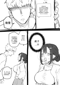 Page 17 of 아줌마너무좋아1 chinese - preview thumbnail