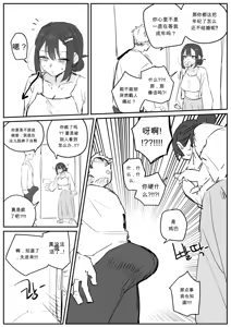 Page 18 of 아줌마너무좋아1 chinese - preview thumbnail