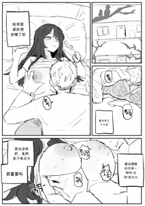 Page 19 of 아줌마너무좋아1 chinese - preview thumbnail