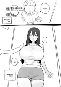 Page 20 of 아줌마너무좋아1 chinese - preview thumbnail