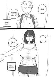 Page 5 of 아줌마너무좋아1 chinese - preview thumbnail