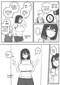 Page 8 of 아줌마너무좋아1 chinese - preview thumbnail