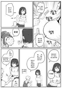 Page 9 of 아줌마너무좋아1 chinese - preview thumbnail