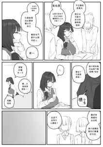 Page 3 of 혼전순결 여자친구(에필로그) chinese - preview thumbnail