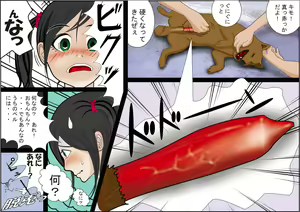 Page 3 of Watashinchi no Oinu-sama 00 - preview thumbnail