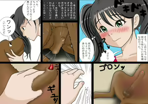 Page 5 of Watashinchi no Oinu-sama 00 - preview thumbnail