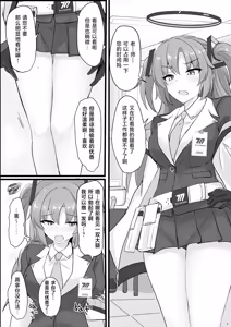 Page 4 of Hayase Yuuka no Futomomo de Nukitai | 想用早濑优香的大腿来尽情发泄 - preview thumbnail