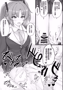 Page 5 of Hayase Yuuka no Futomomo de Nukitai | 想用早濑优香的大腿来尽情发泄 - preview thumbnail