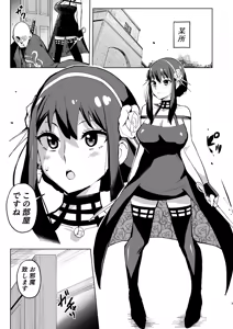 Page 3 of Faith × Mother - preview thumbnail