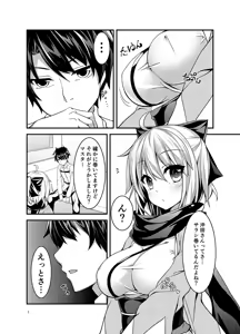 Page 3 of Okita-san to Chaldea Icha Love Ecchi Shitai - preview thumbnail