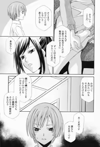 Page 151 of COMIC Momohime 2008-05 - preview thumbnail