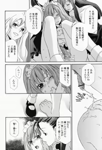 Page 162 of COMIC Momohime 2008-05 - preview thumbnail