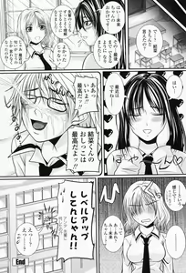 Page 182 of COMIC Momohime 2008-05 - preview thumbnail